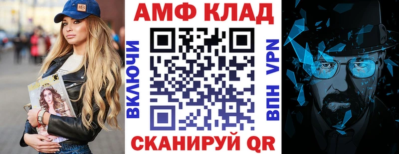 АМФЕТАМИН 98%  Ветлуга 