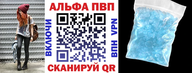 Alfa_PVP Crystall  Ветлуга 
