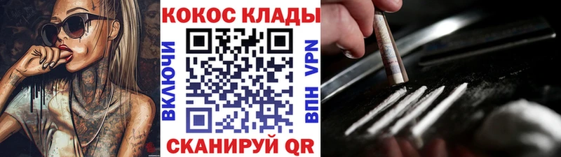 Кокаин Колумбийский  Ветлуга 