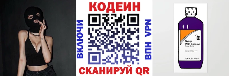 наркота  Ветлуга  Codein Purple Drank 