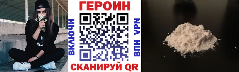 купить  цена  Ветлуга  Героин Heroin 