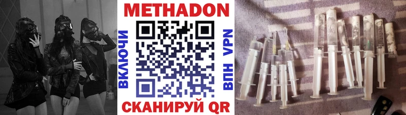 МЕТАДОН мёд  магазин  наркотиков  Ветлуга 